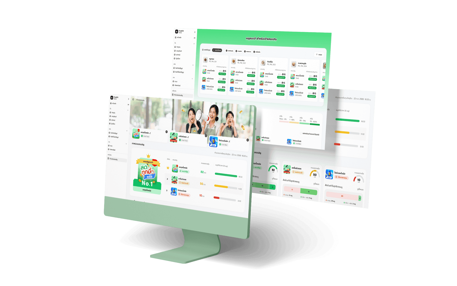 หน้าจอระบบสูตรคุ้มบนคอมพิวเตอร์